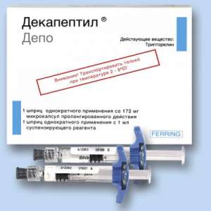 В наличии декапептил - объявление