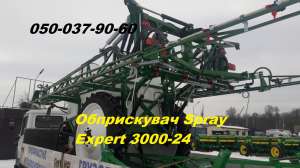 В наличии опрыскиватель 3000/24 Spray Expert (Полный фарш, гидравлика ВСЕ! миксер,компьютер Браво 180,обьемная штанга 24м.) - оголошення