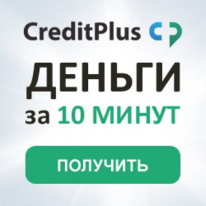 В нас можно получить потребительский кредит - объявление