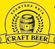 В пивний паб «Крафтова Кега» потрібен бармен - объявление
