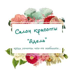 В салон красоты требуется парикмахер-универсал и мастер ногтевого сервиса! - объявление