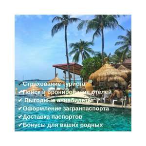 ВИЗОВАЯ ПОДДЕРЖКА, ВИЗЫ в США, КАНАДА и ВЕЛИКОБРИТАНИЯ - объявление