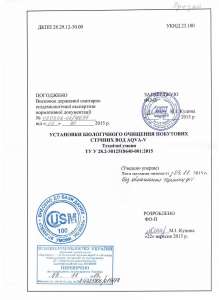 "ВЛАСНА СПРАВА". Професійна допомога в отриманні дозвільної документації на вітчизняну та імпортну продукцію, промислові товари та