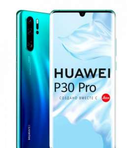 ВНИМАНИЕ! Huawei P30 Pro - Надежный смартфон. Гарантия 1 Год! Корея! - объявление