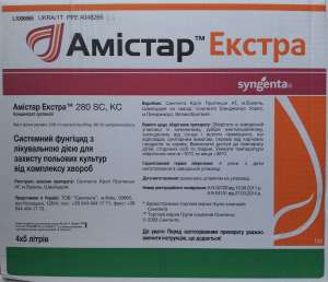 ВНИМАНИЕ! Продам фунгициды по акционной цене!