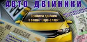 ВОДІЙСЬКЕ ПОСВІДЧЕННЯ,ПРАВА ВСІХ КАТЕГОРІЙ. - оголошення