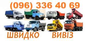 ВЫВОЗ Мусора Киев и область || Замовити Вивіз будівельного сміття - объявление