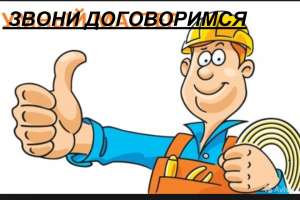 ВЫЗОВ САНТЕХНИКА ПРОЧИСТКА КАНАЛИЗАЦИИ