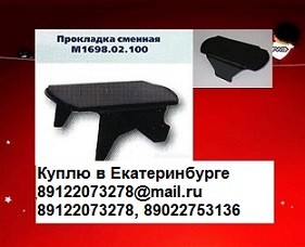 Вагонпром купит Краб, прокладка сменная буксового узла, краб 2х и 4х усый. Вагонные запчасти. - объявление