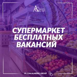 Вакансии в Польше для украинцев