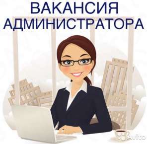 Вакансия Администратор в салон - объявление