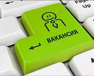 Вакансия. Компания ищет снабженца - объявление