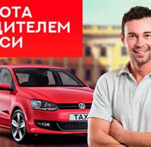 Вакансия водитель. Работа на авто компании - оголошення