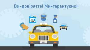 Вакансия водителя такси на своем авто в Днепре