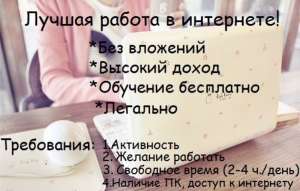 Вакансия для целеустремлённых менеджеров - объявление