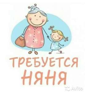 Вакансия няня - объявление