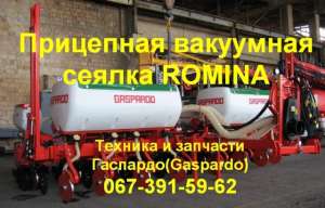 Вакуумна сівалка точного висіву Romina 8F70 SPA з внесенням добрив