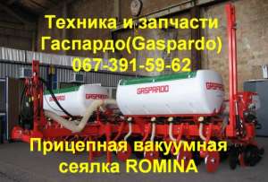 Вакуумна сівалка точного висіву Romina 8F70 SPA з внесенням добрив