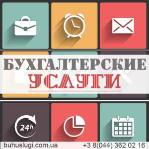 Вам больше не потребуется бухгалтер в штате! - объявление