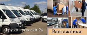 Вантажне таксі з вантажниками Київ - объявление