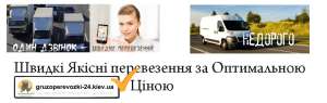 Вантажне таксі на дачну ділянку - объявление