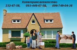 Вантажники Київ, вантажні перевезення Київ - объявление