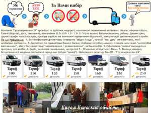 Вантажні перевезення Васильків - объявление