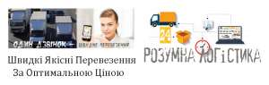 Вантажні перевезення Гнідин - объявление