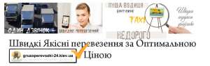 Вантажні перевезення Пуща Водиця - объявление