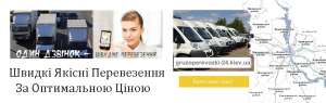 Вантажні перевезення Чубинське - объявление