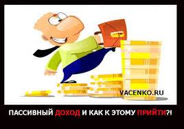 Ваш дополнительный доход за этой ссылкой.! - объявление