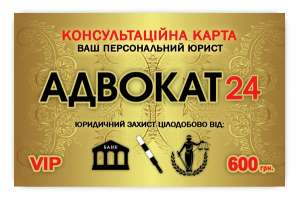 Ваш мобильный адвокат за 75коп. в день