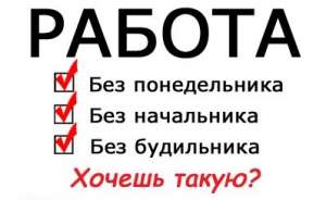 Ваш неутомимый генератор заработка в "Одноклассниках"! - объявление