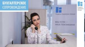 Ведение бухгалтерского учета - объявление