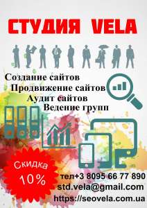 Ведение и продвижение в соц сетях