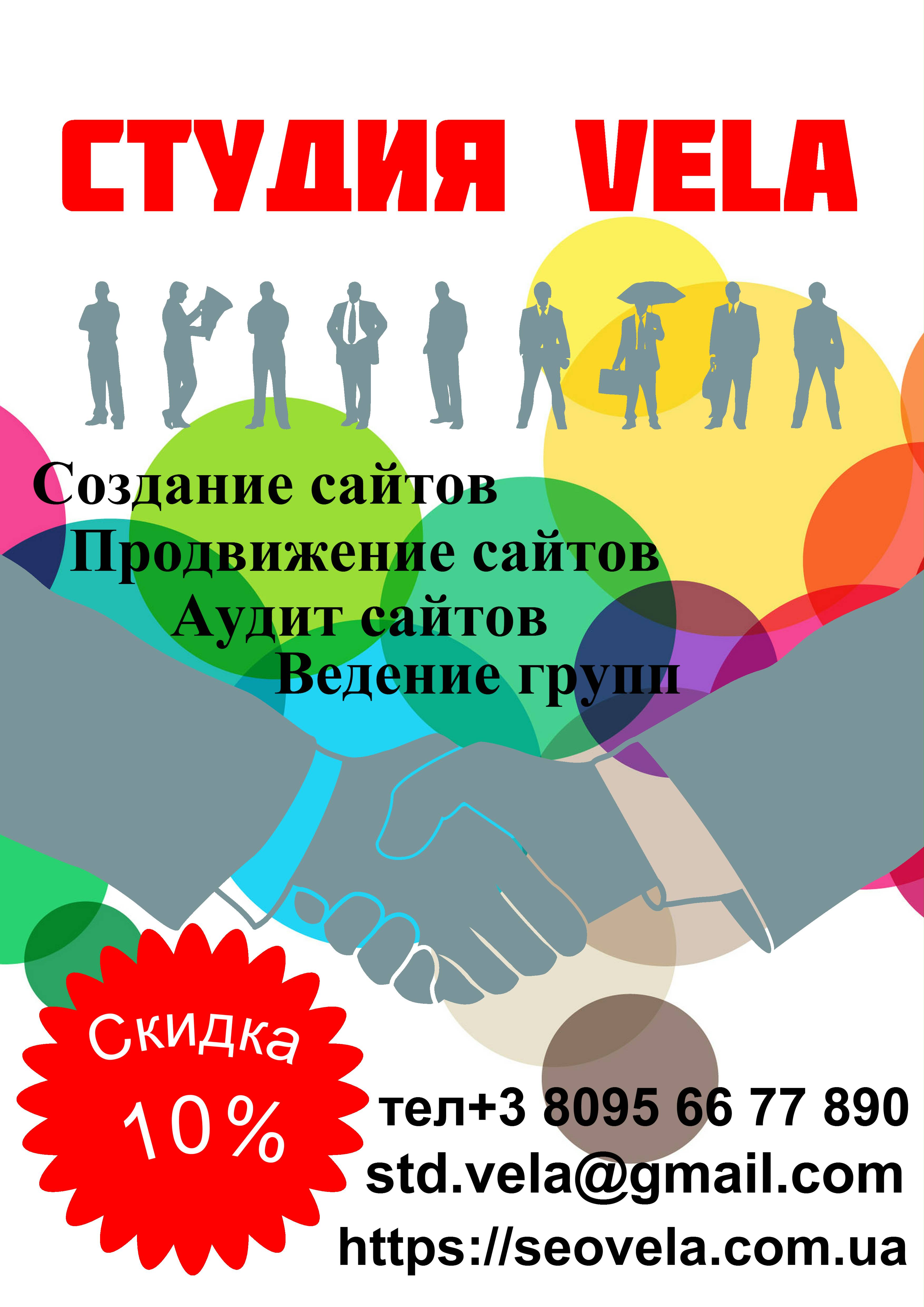 Ведение и продвижение в соц сетях