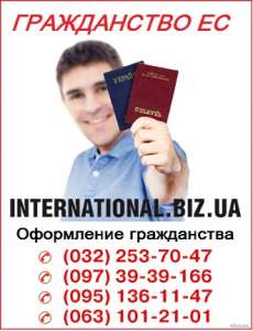 Венгерское гражданство - объявление