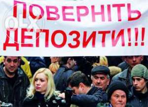 Вернем депозиты любой сложности! - оголошення