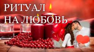 Верну любимого. Поиск второй половинки. Сильный маг Европа, Турция, СНГ. - объявление
