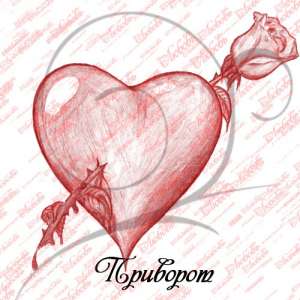Верну мужа и жену, сильный приворот на любовь