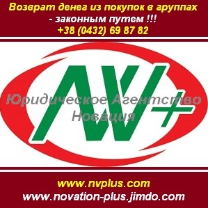 Вернуть деньги из покупок в группах. Украина 2013 - объявление