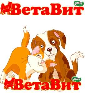 Ветавит – современный пробиотик для собак и кошек - объявление