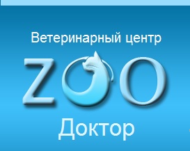 Ветеринарная клиника - объявление