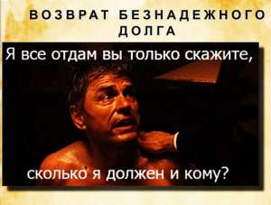 Взыскание Долгов. Максимально быстро и эффективно! - объявление