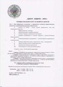 Взыскание долгов - оголошення