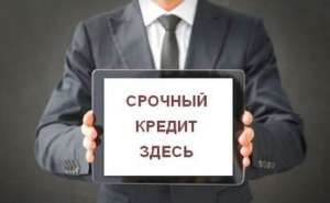Ви завжди можете отримати у нас кредит на карту - объявление