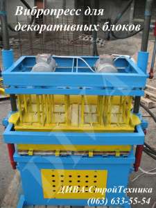 Вибропресс для облицовочных блоков рваный камень купить