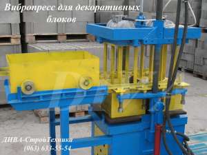 Вибропресс для производства колотого шлакоблока цена