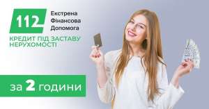 Вигідна позика під заставу нерухомості у Києві. - объявление