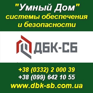 Видеонаблюдение. Сигнализация. Домофоны. Спутниковое ТВ. - оголошення